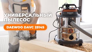 DAEWOO DAVC 2514S || Универсальный пылесос