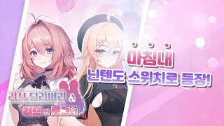 러브 딜리버리 & 러브인 로그인 한글판 SWITCH, 한정판/패키지칩_동영상_이미지