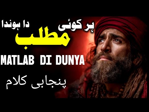 Super Hit Kalam Baba Bullhe Shah 💔Har Koi Matlab Da Yar Honda ❤️‍🩹 | Sufi Song 2026 
