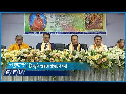 বিভিন্ন ধর্মের প্রতি শ্রদ্ধা ও সম্প্রীতি বজায় রাখার প্রত্যয়