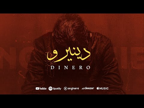 Rayen Youssef - Dinero ( Prod By Iheb snoussi) ريان يوسف - دينارو