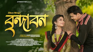 Download lagu BRINDABAN - Zibon Nirag | Bishal Darfang | New Assamese Song 2023 mp3 Download lagu BRINDABAN - Zibon Nirag | Bishal Darfang | New Assamese Song 2023 mp3