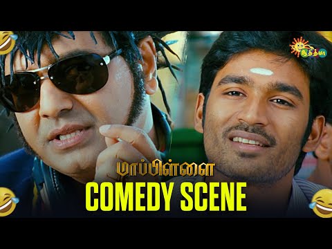 Mappillai - Epic Comedy Scene 🤣 | Dhanush | Vivek | Adithya TV