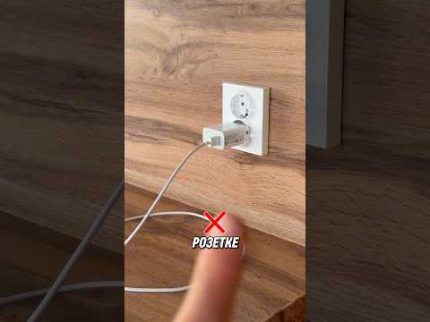 🤔[Правда ли Оставлять Зарядку В Розетке НЕЛЬЗЯ?!]❌🔌