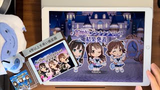 プラストカモチナチャンス