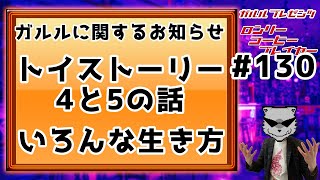 #130 そんなお年頃【#ラジオ】ガルルプレゼンツロンリーコーヒーブレイカー #podcast  #ポッドキャスト #雑談 #雑談配信