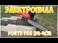 Пила цепная Forte FES24-40В - відео