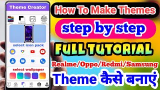 How to Make Themes step by step | theme Kaise banaye full tutorial | Realme /Oppo/ Redmi | Samsung