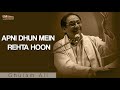 Apni Dhun Mein Rehta Hoon - Ghulam Ali | EMI Pakistan Original