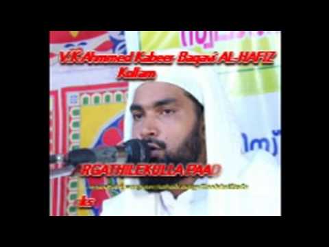 SWARGATHILEKULLA PAADHA V.K Ahmmed Kabeer Baqavi AL-HAFIZ 2013 [malayalam full speech movie clip]