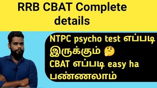 RRB NTPC CBAT (Psycho Test) Complete Details in Tamil| RRB NTPC Complete Process