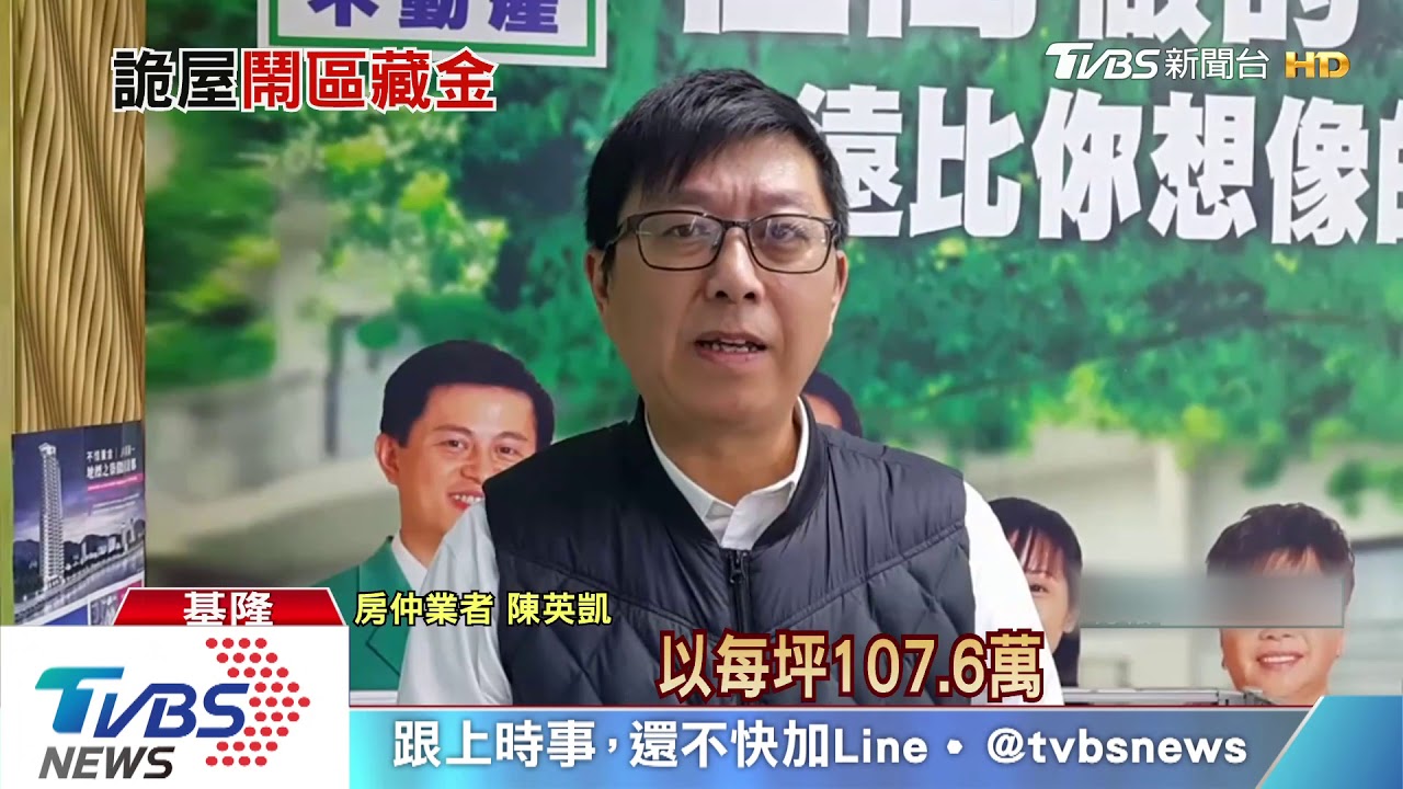 10大鬼屋之一「林家洋樓」 旁透天厝千萬賣出
