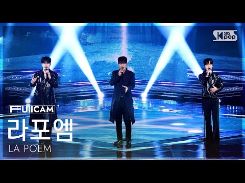 [안방1열 풀캠4K] 라포엠 'Alive' (LA POEM FullCam) @SBS Inkigayo 260215