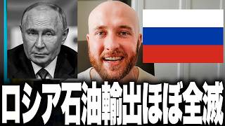 ついにロシアの主要石油輸出港がほぼ全滅へ！ウクライナが過去最大級の石油狩りで一夜5拠点を1000km圏内で同時攻撃！港も製油所も貯蔵基地も全て炎上し、防空は5カ所で同時に突破されるという異常事態に！