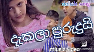 dakala purudui wage (දැකලා පුරු�