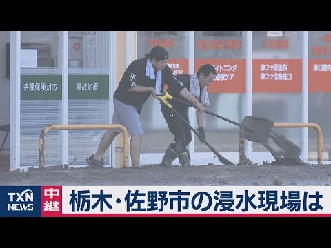 The flooded area in Sano City, Tochigi Prefecture