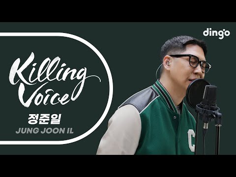 정준일(Jung Joon Il)의 킬링보이스를 라이브로!- 안아줘, 고백, 첫 눈, 다시 사랑할 수 있을까, 첫사랑, 말꼬리, 바램, 고요, 우리 시작해도 괜찮을까요