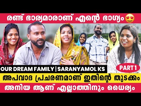 നിന്നെക്കൊണ്ട് കൊള്ളാത്ത കൊണ്ടാണ് അവൻ വേറെ പോയതെന്ന് എല്ലാവരും പറഞ്ഞത് | Our Dream Family