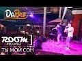 Dabro - Ты мой сон (клип) / Room RecordZ 