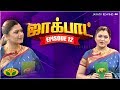 குஷ்பு தொகுத்து வழங்கிய ஜாலியான குடு