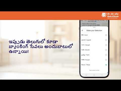 Bank of Baroda | WhatsApp Banking