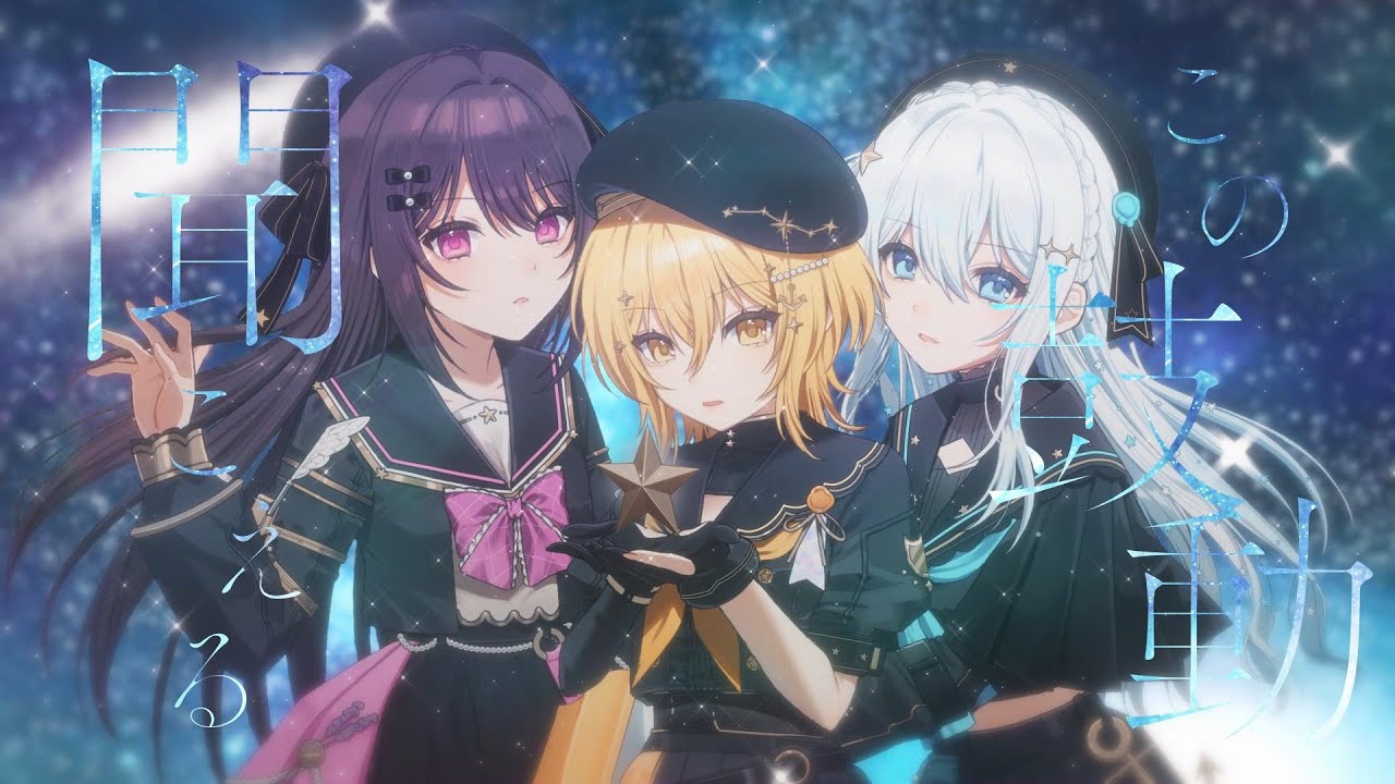 【MV】Nautical Star / La prière