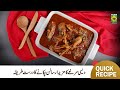 Desi Chicken Curry Recipe | Desi Chicken Ka Salan Unique Quick Recipe | Chef Mehboob | MasalaTV