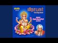 VinaiTheerkkum Vinayagar