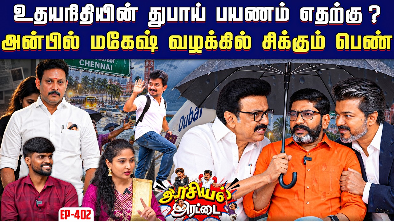 த.வெ.க அரசில் சேகர் பாபுவை காப்பாற்றுவது யார் ? | Savukku Shanka