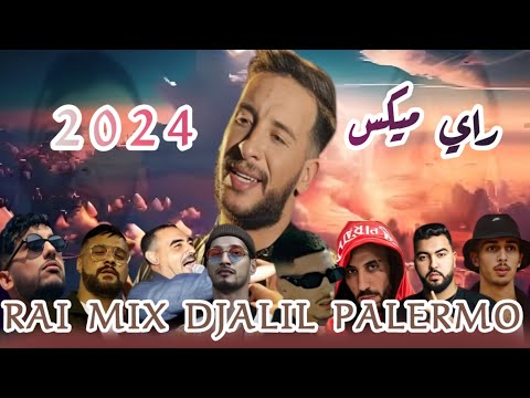 DJALIL PALERMO X BILAL X MOMO X AMOUNE X MOUH X SOOLKING XDIDIN_CANON X AZEDDINE X BABY GANG X FLENN