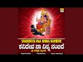 Shanideva Naa Ninna Nambide
