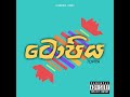 Chanuka Mora ටොපිය TOPIYA