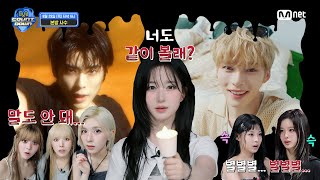 [情報] 240829 Mnet M COUNTDOWN 節目單