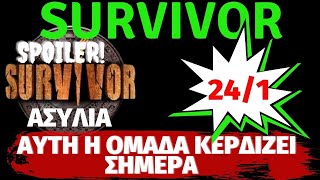 Survivor 5 spoiler Αυτή η ομάδα κερδίζει σήμερα 24.1. 2022🏆🏆🏆