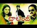 Challenge Full Movie Abhinayasri Suman Arun Pandian