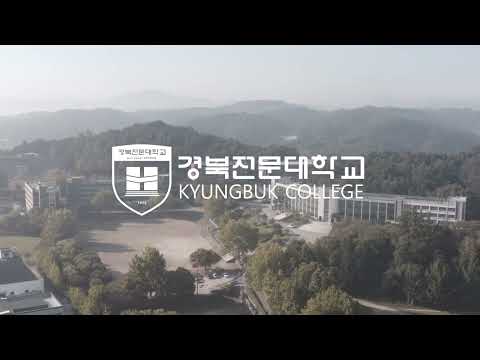 Kyungbuk College YouTube Thumbnail