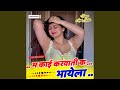 M Kayi Krwati K Bhayela