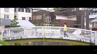 坂道さんぽ #7