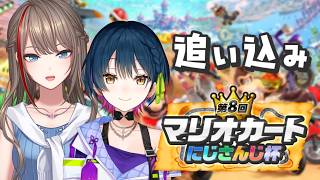 【マリオカートワールド】最後に追い込むぞ！！！！！！ #マリカにじさんじ杯 【にじさんじ/来栖夏芽/山神カルタ】