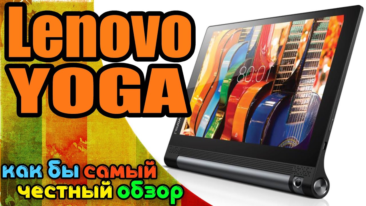 Планшет Lenovo Yoga Tab 3 YT3-X50M (2G/16Gb) LTE Black