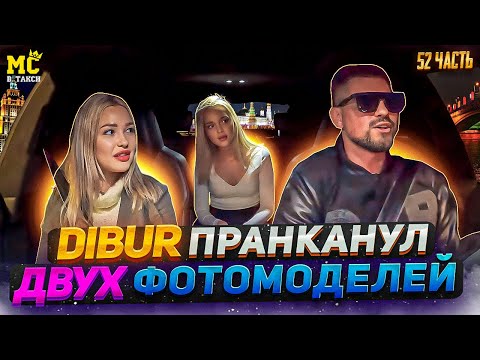 MC in a taxi 🚕… episode 52 / Moscow / Model prank /