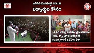 Download lagu #Janasena Party Manifesto(14) mp3