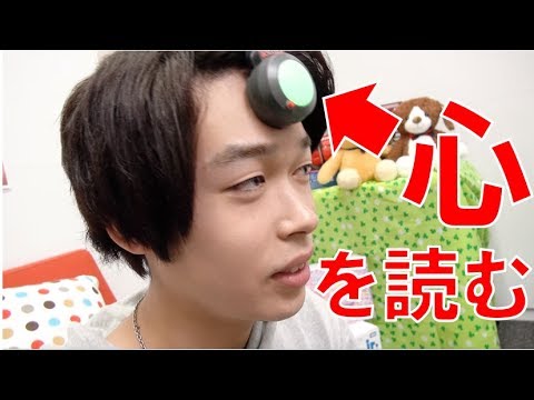 心をスキャン！？ココロスキャナーがドキドキだった！【毎日19時！立石学園】
