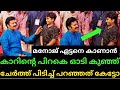 മനോജ്‌ K ജയൻ MASS ENTRY MASS ENTRY OF ACTOR MANOJ K JAYAN Manojkjayanentry