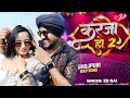 Kareja Ho 2 Rap Song ZB Music Video Dubble R Platform Bhojpuri Rap Song Hit Bhojpuri Song