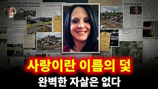 Download lagu 사랑이라 믿었던 덫: 고철 처리장에서 발견된 그녀의 마지막 메시지 - 크리스틴 와그너 mp3