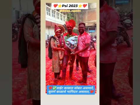 ⭐MPSC RESULT 2023|PSI ROHAN JADHAV|Success|Celebration|Motivation|Struggle|#mpsc#love#psi#upsc#duet⭐