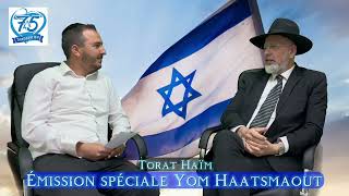 🇮🇱 ÉMISSION SPÉCIALE 🇮🇱 YOM HAATSMAOUT 🎊 75 ANS 🎉