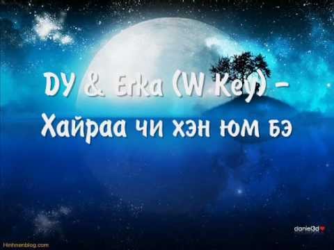 D.Y&Erka(W Key) - Hairaa chi hen ym be(Lyrics)