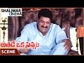 అతడే ఒక సైన్యం సీన్స్ Prakash Raj Angry Scene Jagapathi Babu Neh